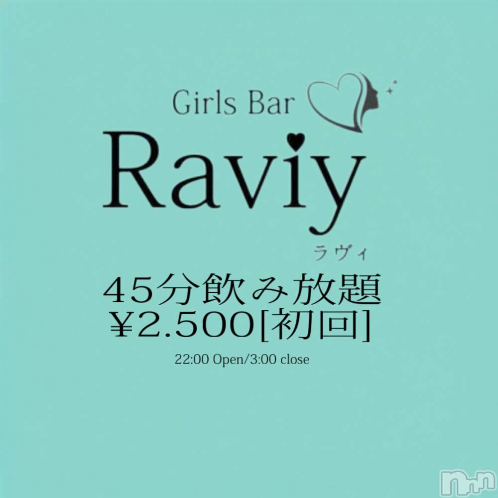 ��Į���ʥå��������륺�С�GirlsBar Raviy(�����륺�С������) �����Ҥ�4��28���̥�֥����֤⤦������GW������