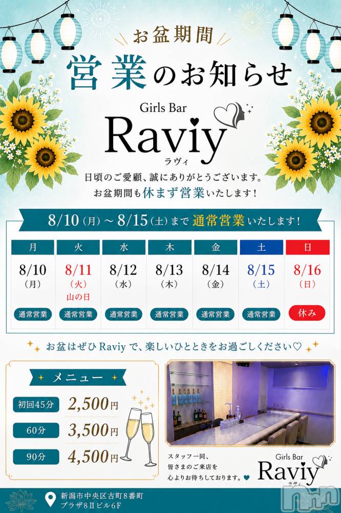 ��Į���ʥå��������륺�С�GirlsBar Raviy(�����륺�С������) �����Ҥ�8��12���̥�֥����֤��ߤ�ͽ��������