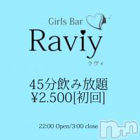 ��Į���ʥå��������륺�С�GirlsBar Raviy(�����륺�С������) ������(21)��5��16���̥�֥����ְ�������ǥӡ��뤬�����🍻��