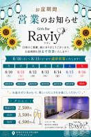 ��Į���ʥå��������륺�С�GirlsBar Raviy(�����륺�С������) ������(21)��8��12���̥�֥����֤��ߤ�ͽ��������