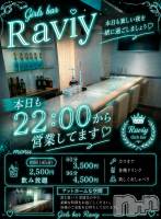 ��Į���ʥå��������륺�С�GirlsBar Raviy(�����륺�С������) ������(21)��9��7���̥�֥�����9��7�� 19��03ʬ�Υ֥�����