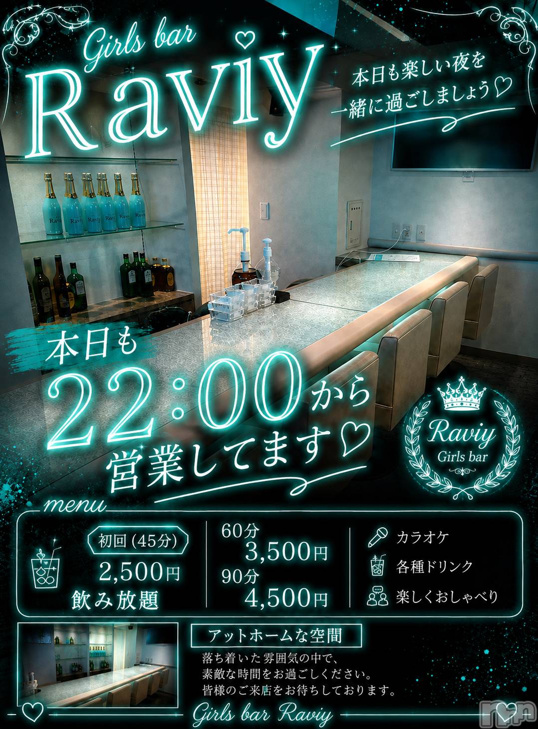 ��Į���ʥå��������륺�С�GirlsBar Raviy(�����륺�С������) ��2026ǯ9��7���̥�֥�����9��7�� 19��03ʬ�Υ֥�����