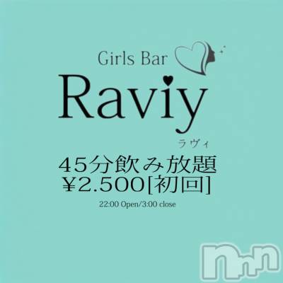 ��Į���ʥå��������륺�С�GirlsBar Raviy(�����륺�С������) ������(21)��4��28���̥�֥����֤⤦������GW������