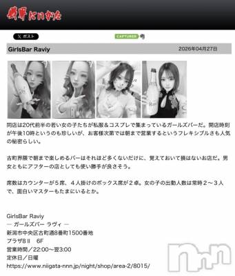 ��Į���ʥå��������륺�С�GirlsBar Raviy(�����륺�С������) ������(21)��5��8���̥�֥����ֺ⳦���㤵��˺ܤ���ĺ���ޤ���♡��