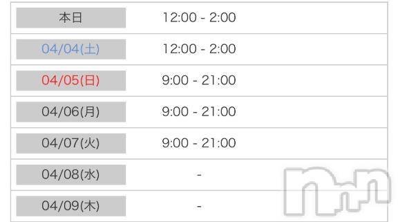 新潟デリヘル奥様特急 新潟店(オクサマトッキュウニイガタテン)みつき(30)の2026年4月3日写メブログ「予定」