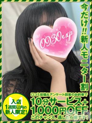 みつき(30) 身長167cm、スリーサイズB93(G以上).W57.H86。新潟デリヘル 奥様特急 新潟店(オクサマトッキュウニイガタテン)在籍。