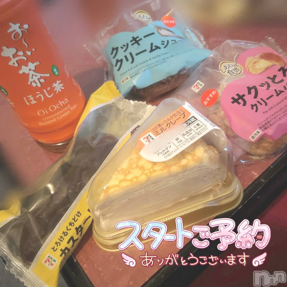 長岡デリヘルMimi(ミミ) 体験すい(20)の4月4日写メブログ「お礼日記📖」