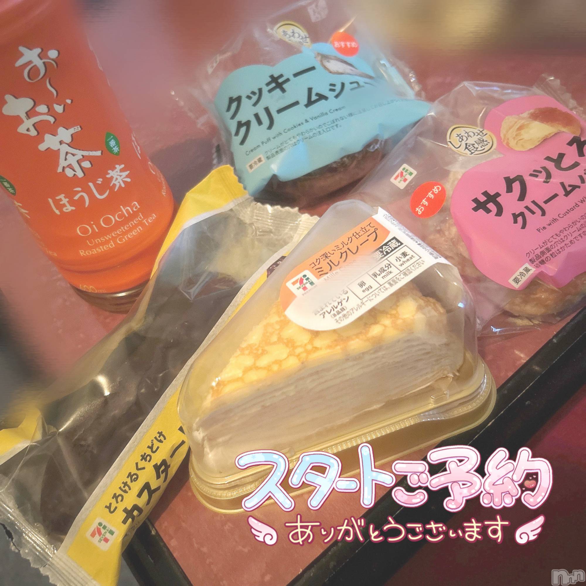 長岡デリヘルMimi(ミミ)体験すい(20)の2026年4月4日写メブログ「お礼日記📖」