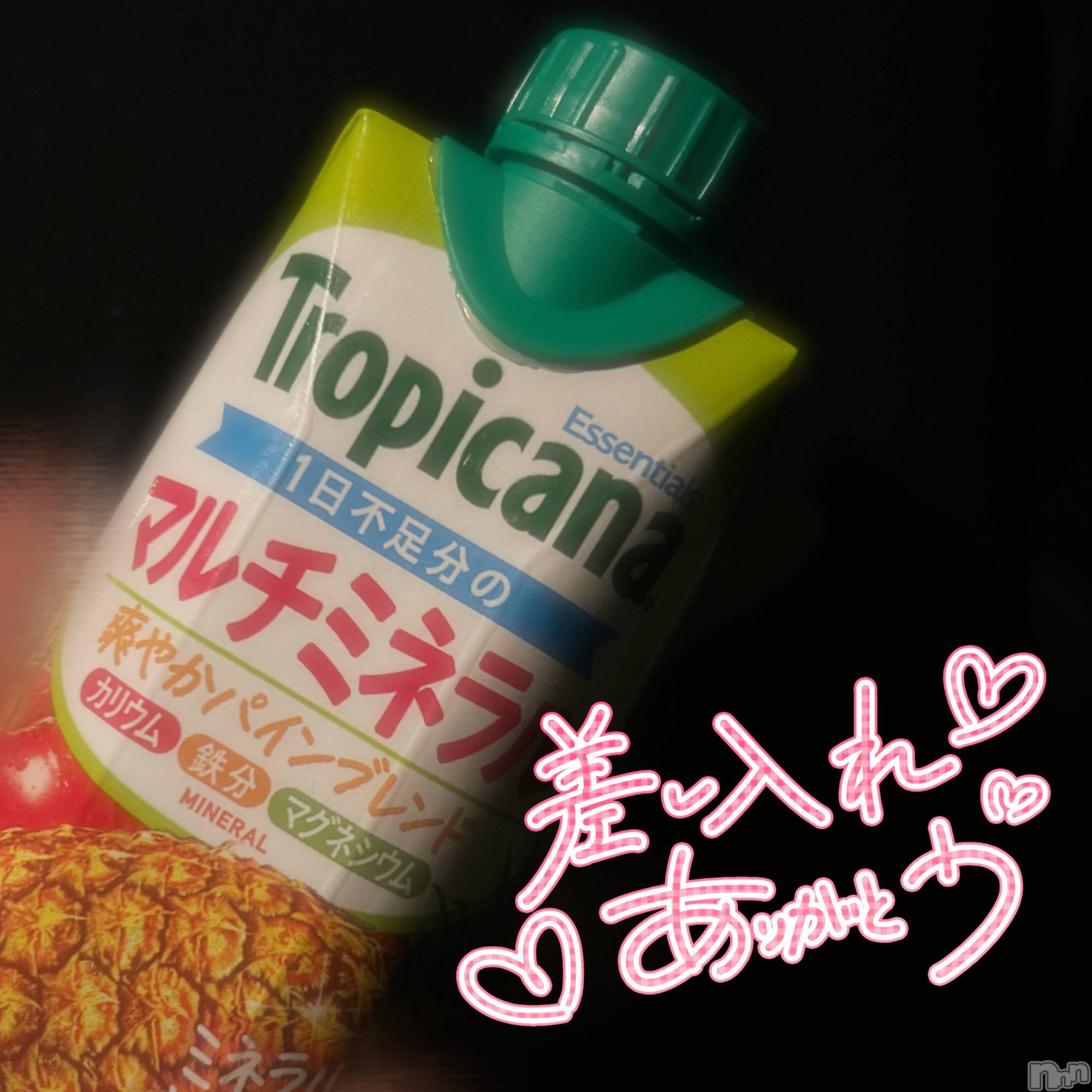 長岡デリヘルMimi(ミミ)体験すい(20)の2026年4月7日写メブログ「お礼日記📖」