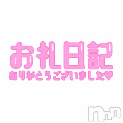 長岡デリヘル Mimi(ミミ) 体験すい(20)の4月8日写メブログ「お礼日記📖」