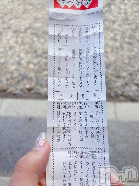 新潟デリヘル熟女の風俗 最終章(ジュクジョノフウゾクサイシュウショウ)すい(35)の2026年6月11日写メブログ「いいことありそう☺️❤️」