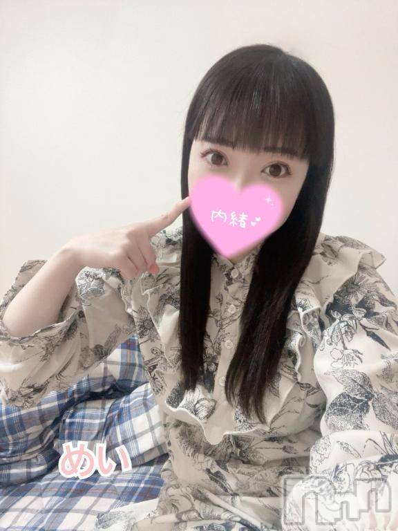 上越デリヘルHONEY(ハニー) めい(♪)(30)の4月16日写メブログ「おはようございます☀️」