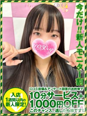 まどか(20) 身長150cm、スリーサイズB86(D).W58.H85。新潟デリヘル 奥様特急 新潟店(オクサマトッキュウニイガタテン)在籍。