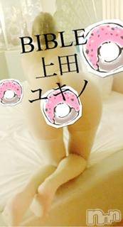 上田発デリヘルBIBLE～奥様の性書～(バイブル～オクサマノセイショ～) ◇ユキノ◇(43)の9月2日写メブログ「ご指名ありがとう」