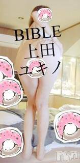 上田発デリヘルBIBLE～奥様の性書～(バイブル～オクサマノセイショ～) ◇ユキノ◇(43)の9月3日写メブログ「差し入れありがとう」