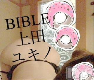 上田発デリヘルBIBLE～奥様の性書～(バイブル～オクサマノセイショ～) ◇ユキノ◇(43)の9月3日写メブログ「今日もありがとう」