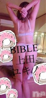 上田発デリヘルBIBLE～奥様の性書～(バイブル～オクサマノセイショ～) ◇ユキノ◇(43)の9月5日写メブログ「ありがとうございました❤️」