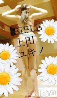 上田発デリヘルBIBLE～奥様の性書～(バイブル～オクサマノセイショ～) ◇ユキノ◇(43)の10月10日写メブログ「果物ありがとう❤️」
