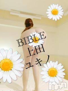 上田発デリヘルBIBLE～奥様の性書～(バイブル～オクサマノセイショ～)◇ユキノ◇(43)の2026年10月4日写メブログ「美尻ユキノですよ❤️」