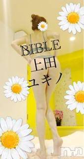 上田発デリヘルBIBLE～奥様の性書～(バイブル～オクサマノセイショ～)◇ユキノ◇(43)の2026年10月5日写メブログ「撮影ありがとう❤️」
