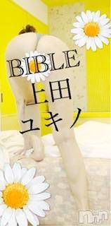 上田発デリヘルBIBLE～奥様の性書～(バイブル～オクサマノセイショ～)◇ユキノ◇(43)の2026年10月6日写メブログ「あんな事こんな事されたい方❤️」
