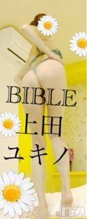 上田発デリヘル BIBLE～奥様の性書～(バイブル～オクサマノセイショ～) ◇ユキノ◇(43)の10月7日写メブログ「下からのエロ❤️」