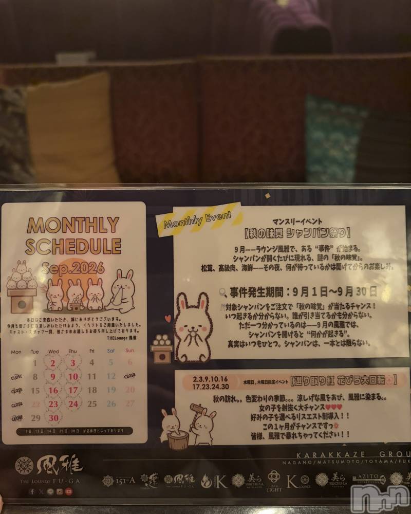 ��Ʋ����Х��顦�����THE LOUNGE ����(�饦�󥸥ե���) �ߤ����8��31���̥�֥�����🍁��