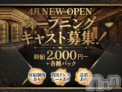 4月NEW OPEN|オープニングキャスト大募集