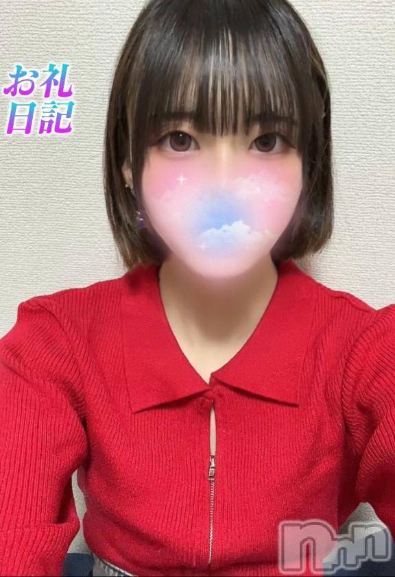 長岡デリヘルROOKIE(ルーキー) るちあ(20)の4月10日写メブログ「💌14:20~スペースコスモスお礼💌」