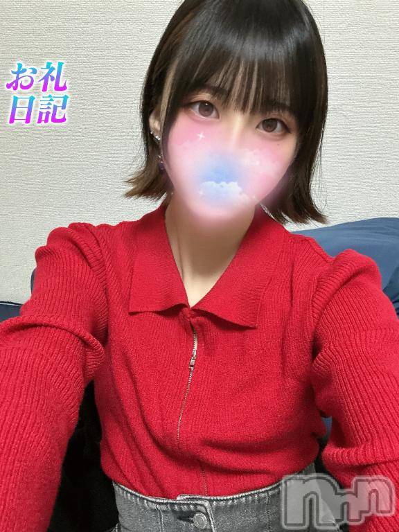 長岡デリヘルROOKIE(ルーキー) るちあ(20)の4月11日写メブログ「💌0:55~自宅のお礼💌」