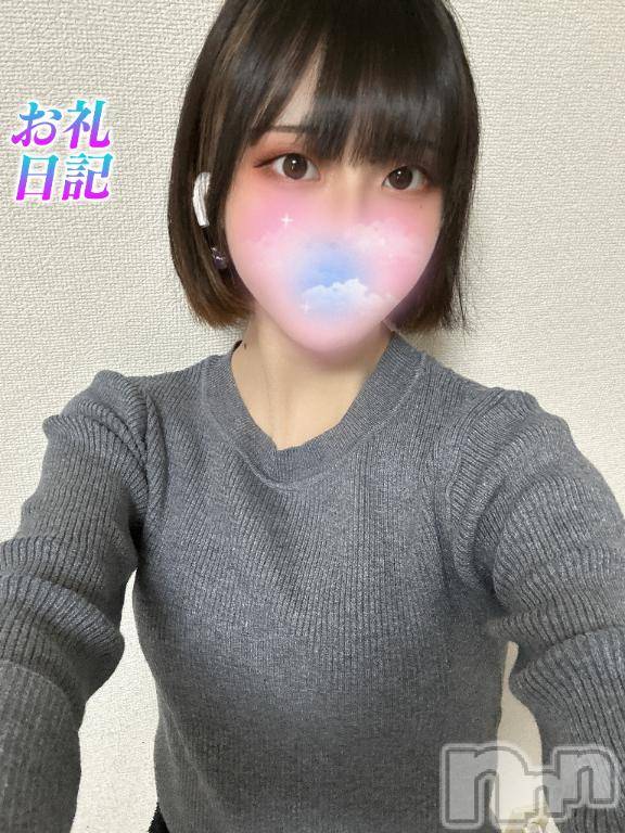 長岡デリヘルROOKIE(ルーキー)るちあ(20)の2026年4月12日写メブログ「💌1:45~ビジホお礼💌」