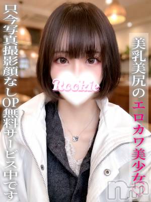 るちあ(20) 身長149cm、スリーサイズB83(C).W55.H82。長岡デリヘル ROOKIE(ルーキー)在籍。