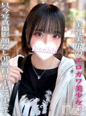 るちあ(20) 身長149cm、スリーサイズB83(C).W55.H82。長岡デリヘル ROOKIE(ルーキー)在籍。