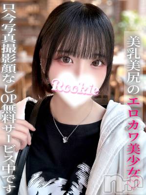 るちあ(20) 身長149cm、スリーサイズB83(C).W55.H82。長岡デリヘル ROOKIE(ルーキー)在籍。