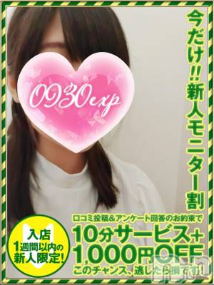 やよい(26) 身長160cm、スリーサイズB90(E).W58.H89。新潟デリヘル 奥様特急 新潟店(オクサマトッキュウニイガタテン)在籍。