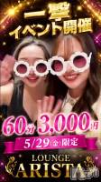 �Ԥä��Ԥäơ�60ʬ3,000�ߡ���