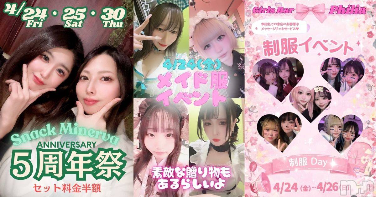 �����������Х��顦����֥ʥ��ȥʥӤ���ο�(�ʥ��ȥʥӥΥʥ��Υҥ�) ��2026ǯ4��24���̥�֥����֥��٥�Ȥ���������👀💗��Ź�޲��뤫��🤩��