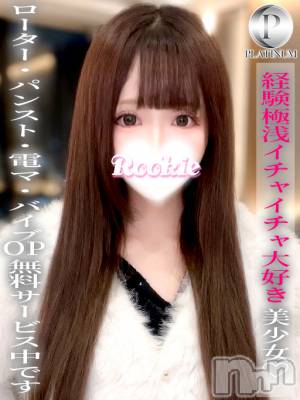 なつき(18) 身長159cm、スリーサイズB85(D).W56.H86。長岡デリヘル ROOKIE(ルーキー)在籍。