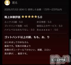 新潟メンズエステ愛ぃ撫 -アィーブ-(アイーブ) ゆな(29)の7月17日写メブログ「口コミありがとうございます🧸💕」