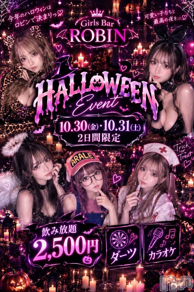 ��Į���ʥå��������륺�С�GIRLS BAR ROBIN(�����륺�С����ӥ�) ����10��21���̥�֥����֥ϥ�������👻🎃��