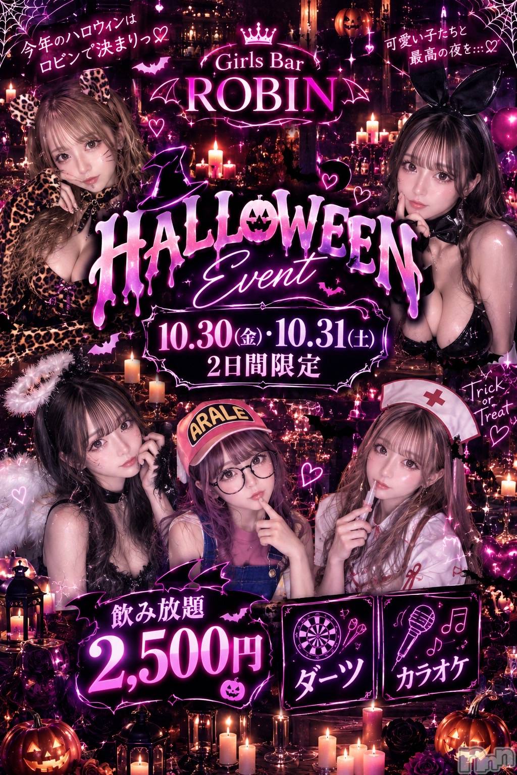 ��Į���ʥå��������륺�С�GIRLS BAR ROBIN(�����륺�С����ӥ�) ��2026ǯ10��21���̥�֥����֥ϥ�������👻🎃��