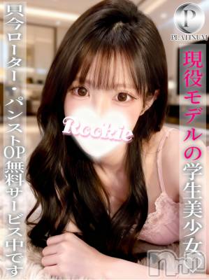 かなで☆プラチナ(20) 身長169cm、スリーサイズB87(E).W56.H85。長岡デリヘル ROOKIE(ルーキー)在籍。