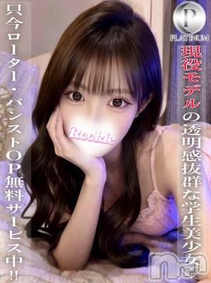 かなで☆プラチナ(20) 身長169cm、スリーサイズB87(E).W56.H85。長岡デリヘル ROOKIE(ルーキー)在籍。