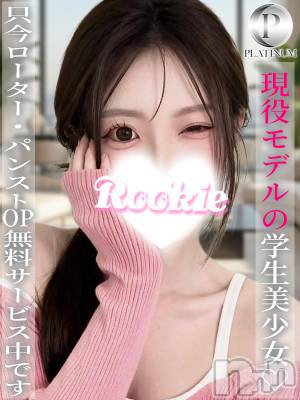 かなで☆プラチナ(20) 身長169cm、スリーサイズB87(E).W56.H85。長岡デリヘル ROOKIE(ルーキー)在籍。