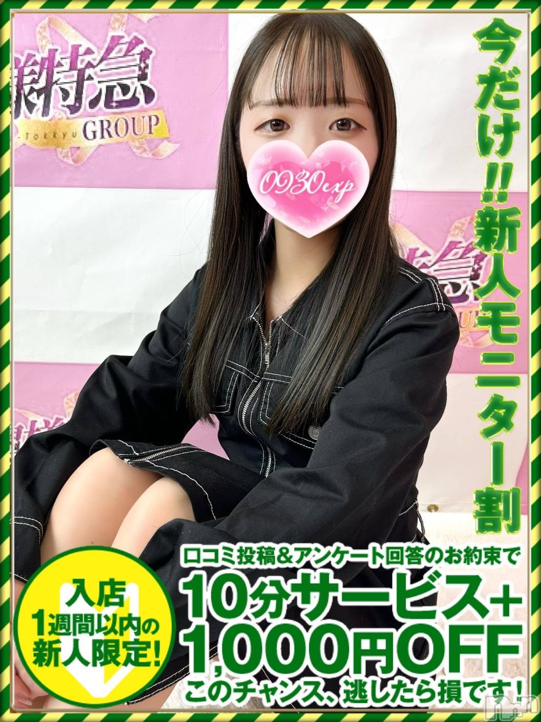 おとは