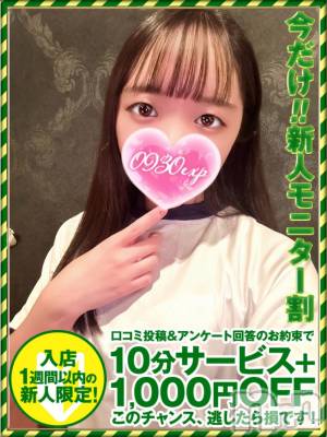 おとは(22) 身長145cm、スリーサイズB78(A).W56.H78。新潟デリヘル 奥様特急 新潟店(オクサマトッキュウニイガタテン)在籍。