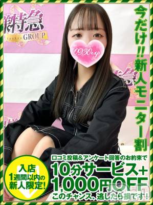 おとは(22) 身長145cm、スリーサイズB78(A).W56.H78。新潟デリヘル 奥様特急 新潟店(オクサマトッキュウニイガタテン)在籍。