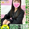 おとは(22)