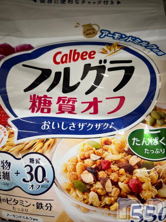 新潟デリヘル五十路マダム新潟店(カサブランカグループ)(イソジマダムニイガタテン) 相葉さとみ(54)の6月14日写メブログ「嬉しかったな…」
