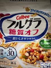 新潟デリヘル五十路マダム新潟店(カサブランカグループ)(イソジマダムニイガタテン) 相葉さとみ(54)の6月14日写メブログ「嬉しかったな…」